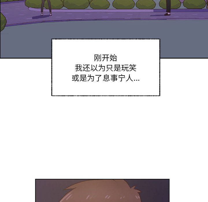 第76话 第 14 页