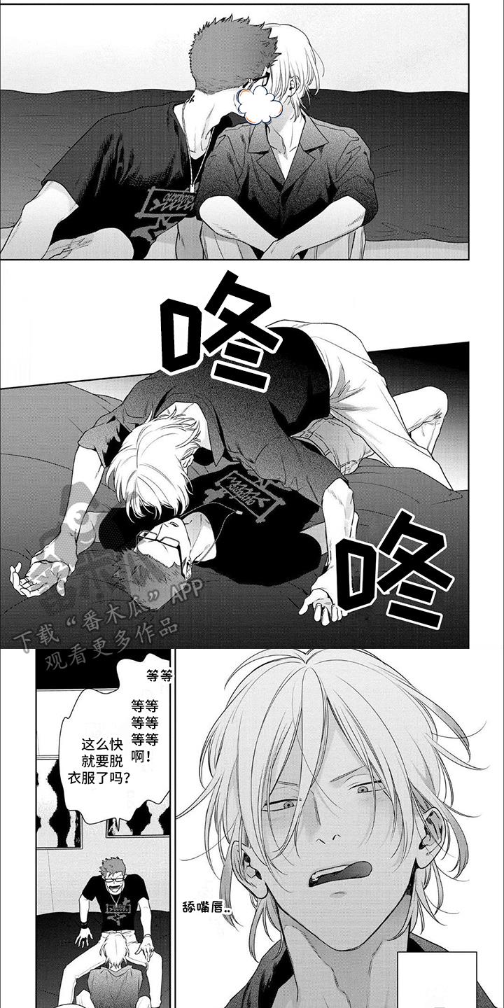 第7话 坦白 第 5 页
