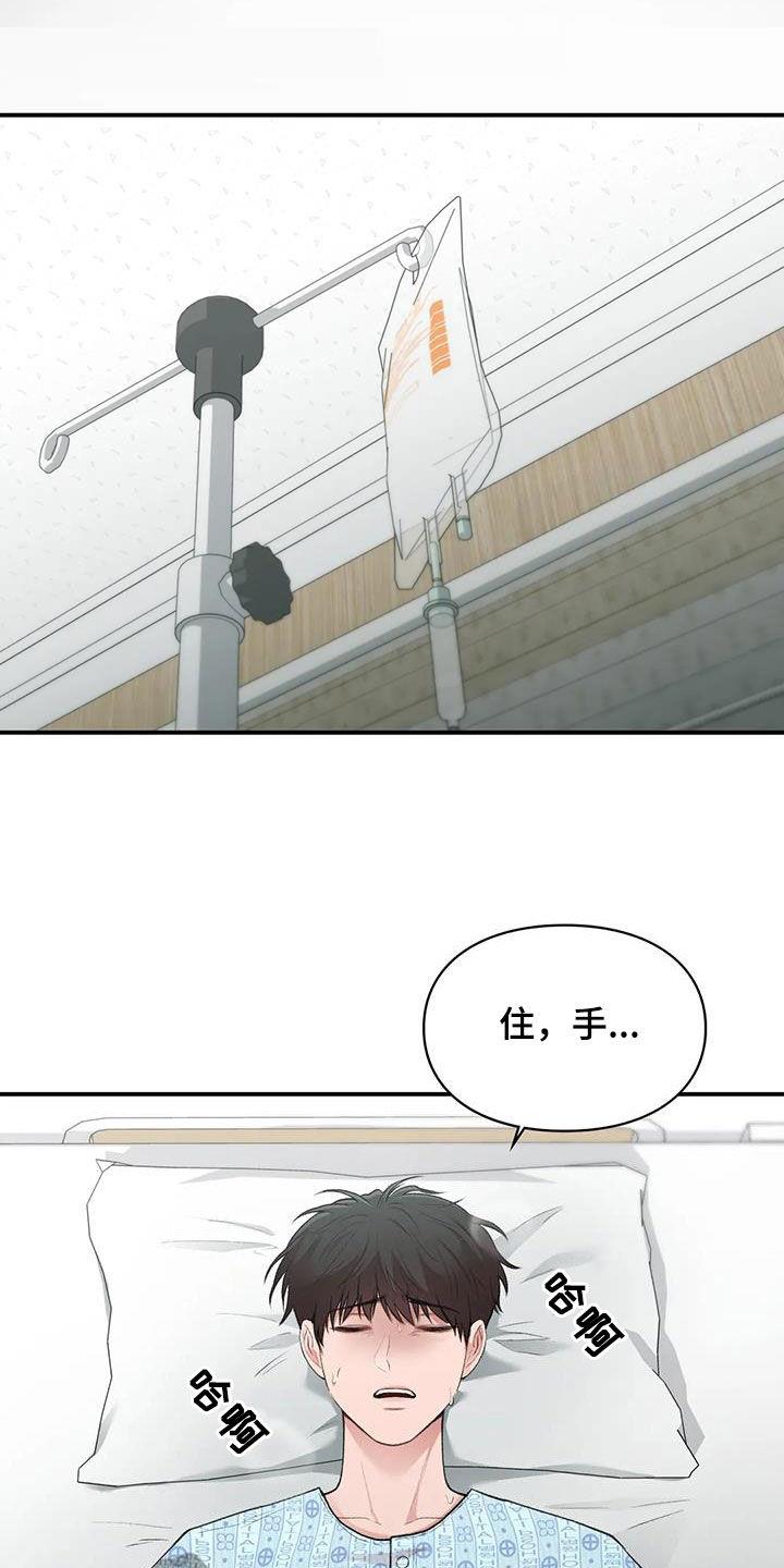 第62话 呓语 第 33 页