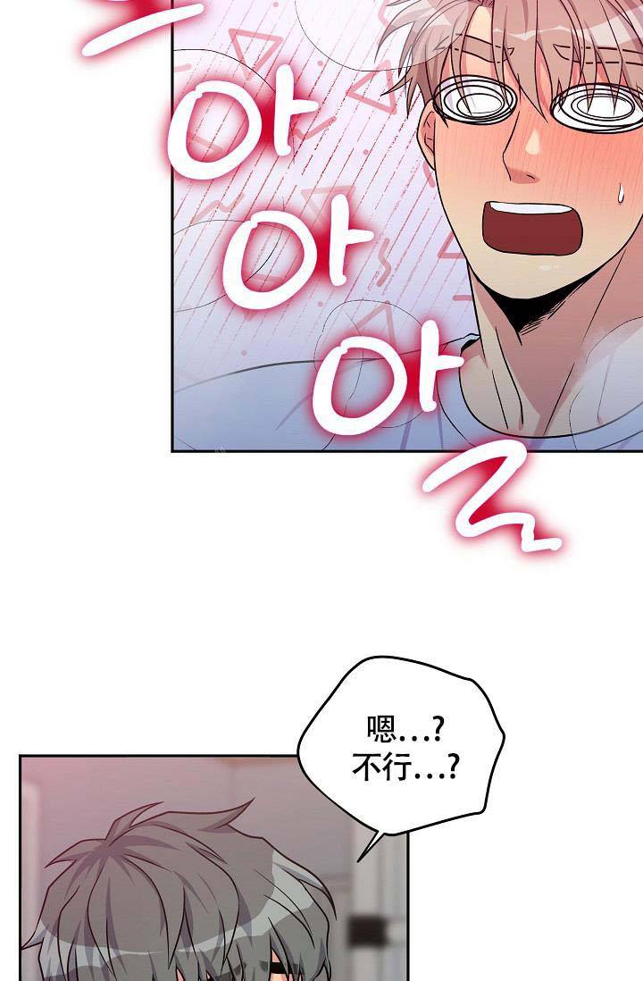 第8话 这里有个牙印 第 3 页