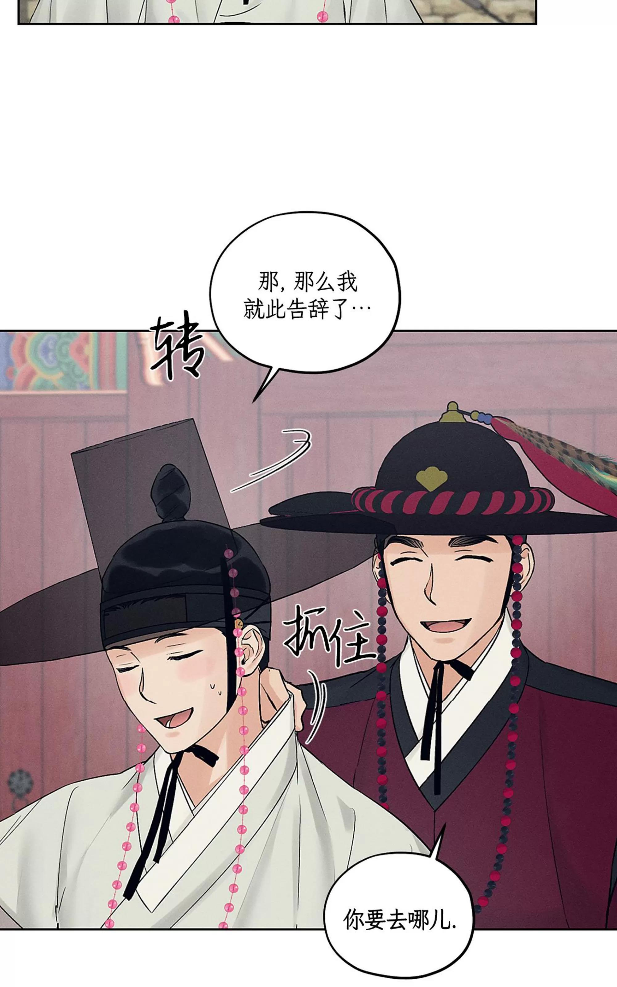 第31话 第 25 页