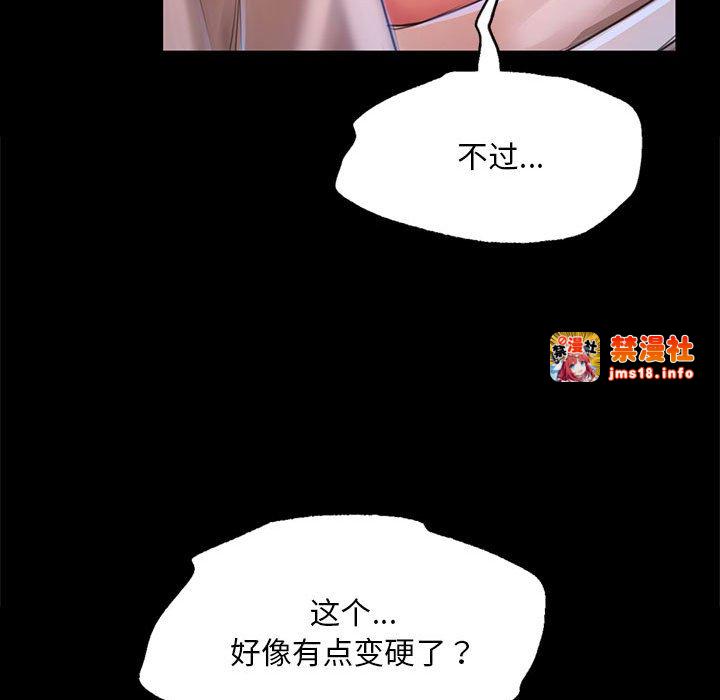 第35话 第 45 页