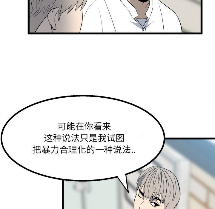 第15话 第 72 页