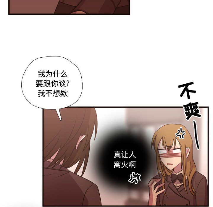 第17话 第 54 页