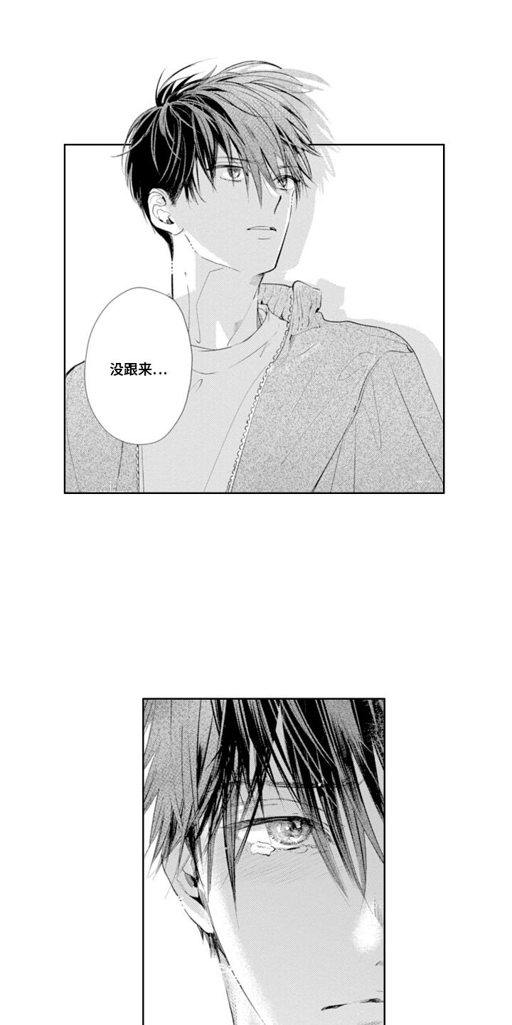 第21话 刺痛 第 13 页