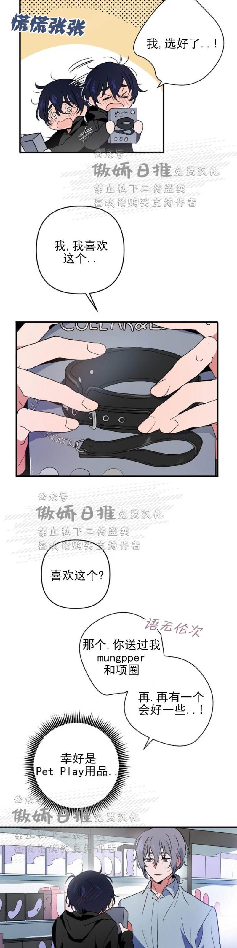 第5话 第 5 页