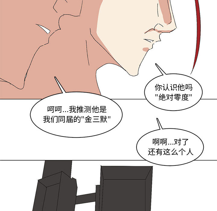 第3话 第 34 页