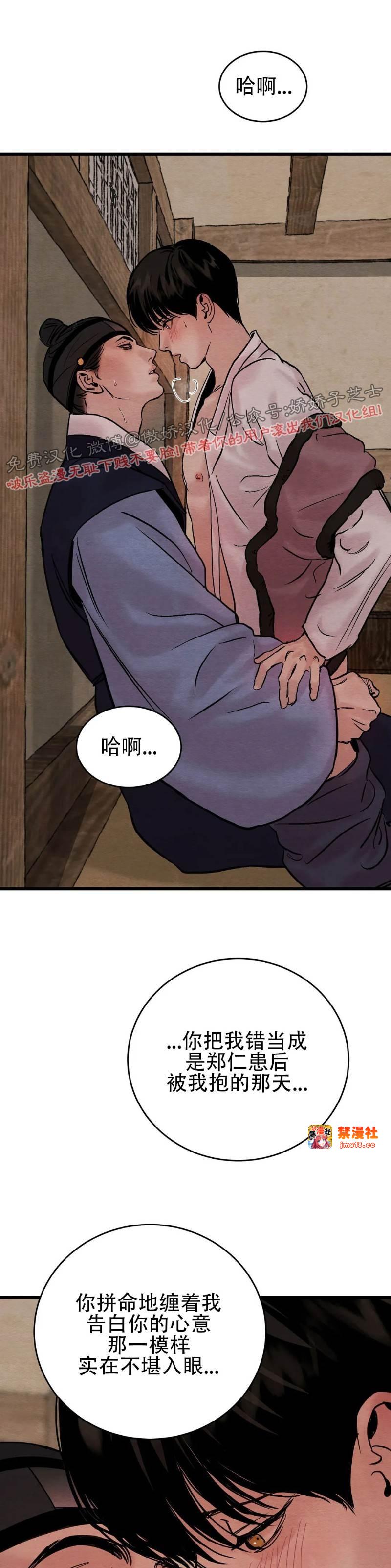 第58话 第 21 页