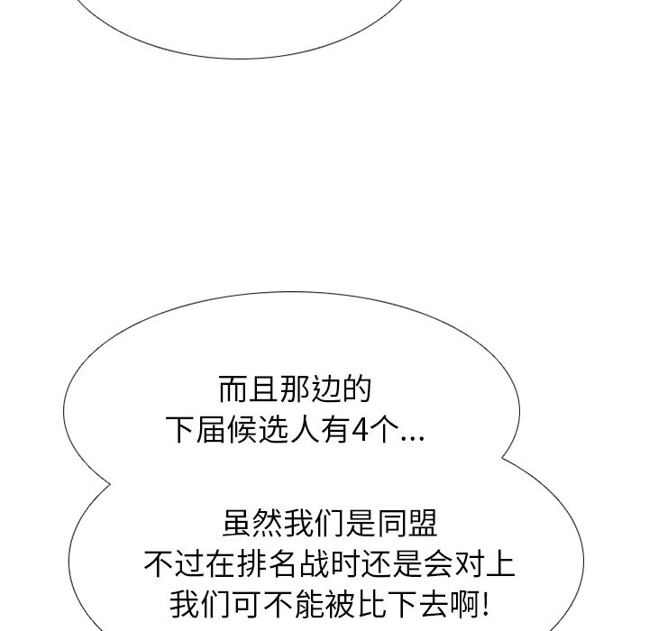 第241话 第 47 页