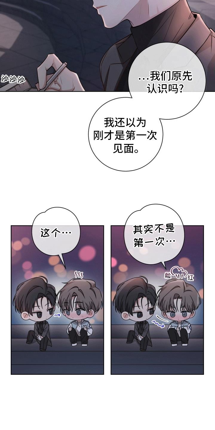 第1话 救场 第 30 页