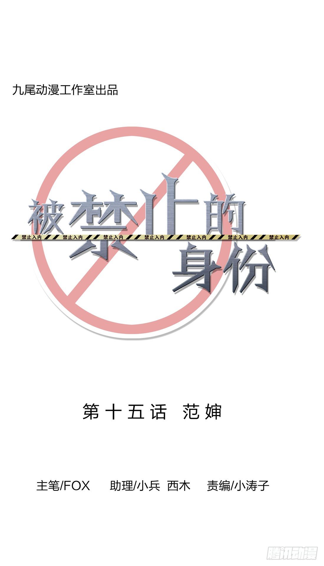 范婶 第 5 页