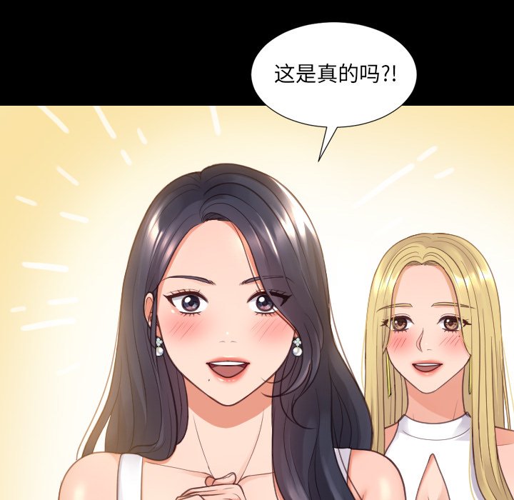第30话 第 75 页