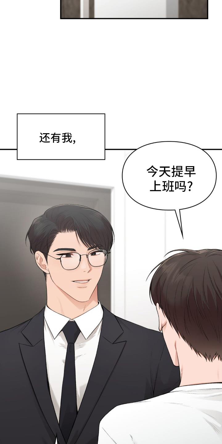 第89话 面试 第 3 页