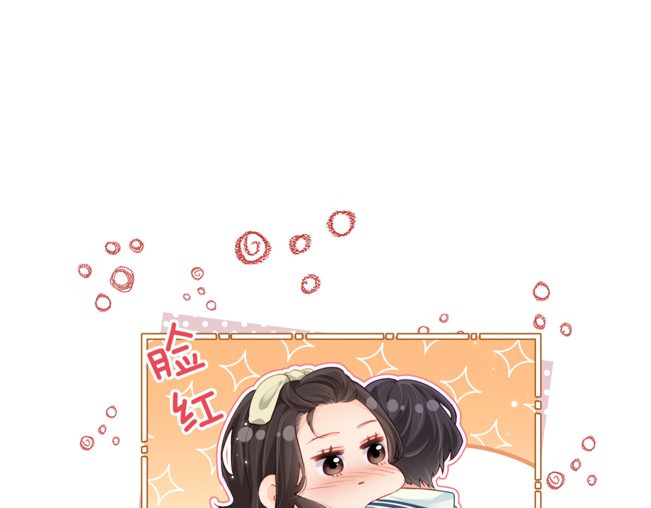 第24话 开始动摇 第 10 页