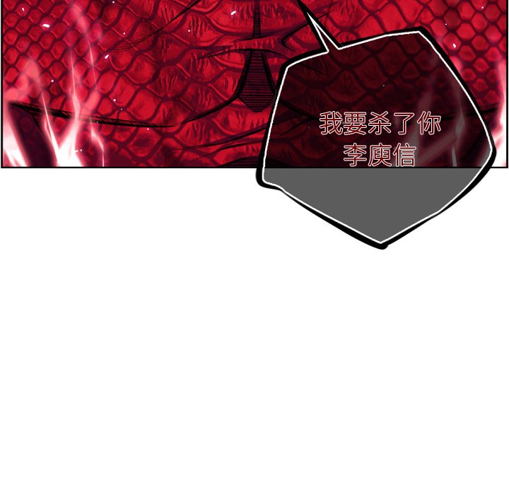 第142话 第 28 页