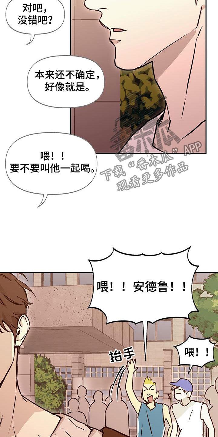 第49话 苛刻的导演 第 18 页
