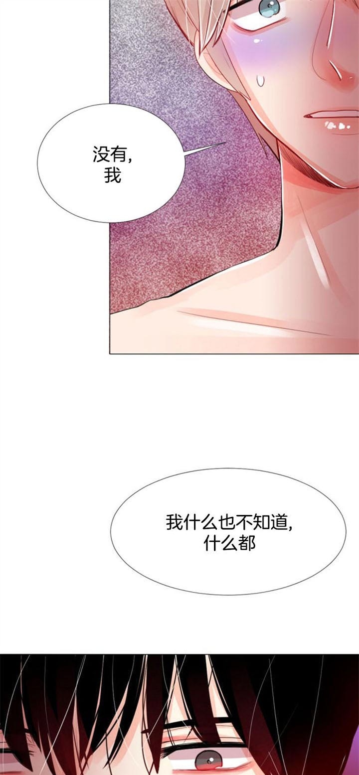 第45话 第45话 第 7 页