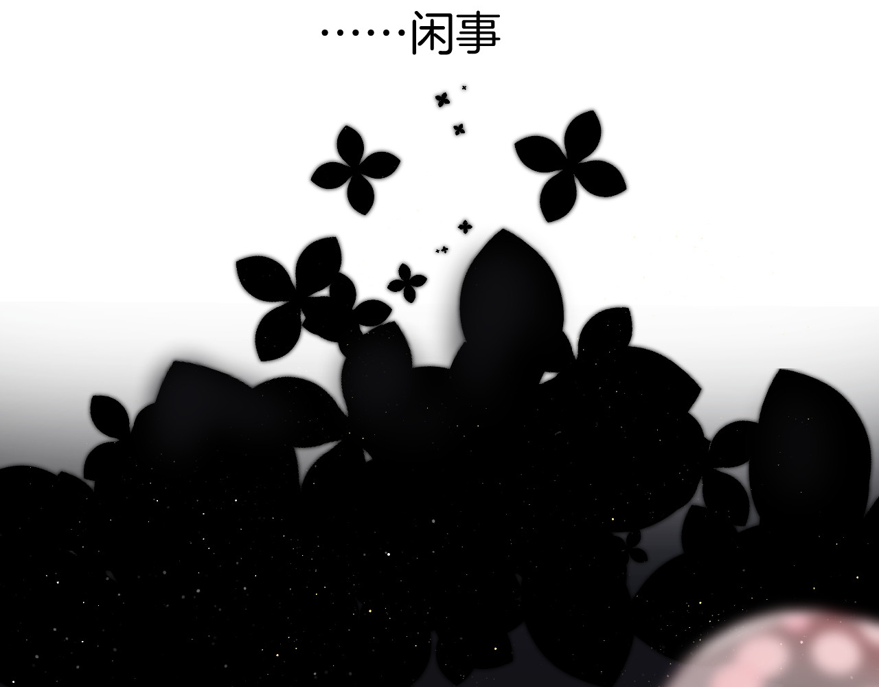 第109话 失控 第 18 页