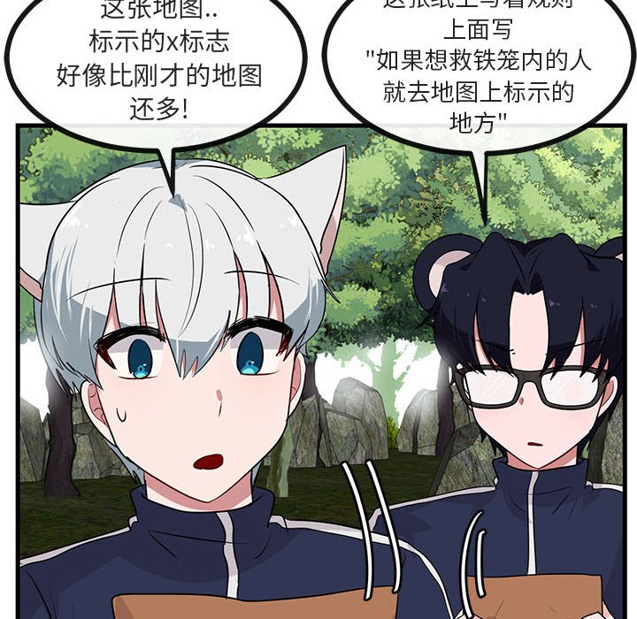 第48话 第 36 页