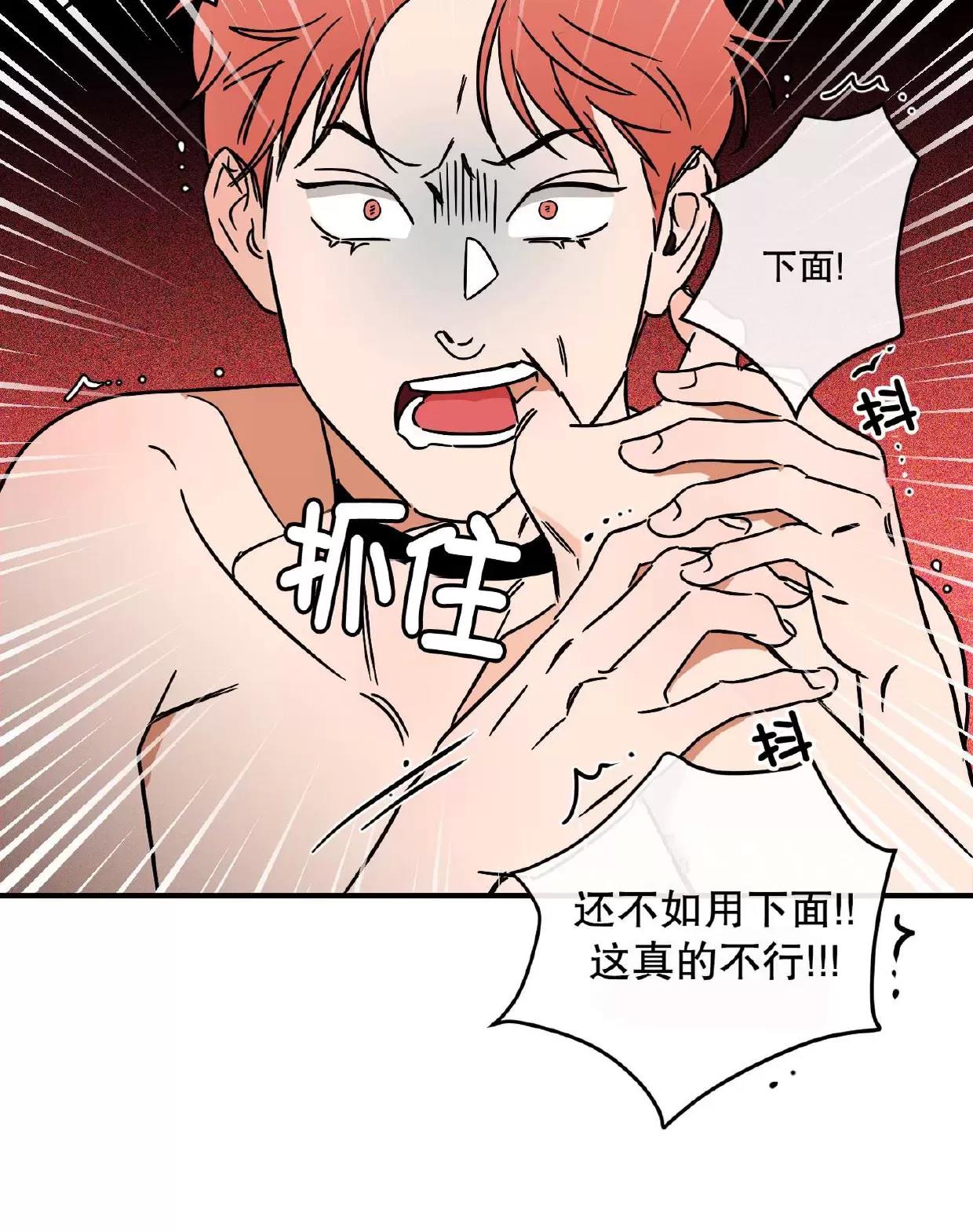 第10话 第 14 页