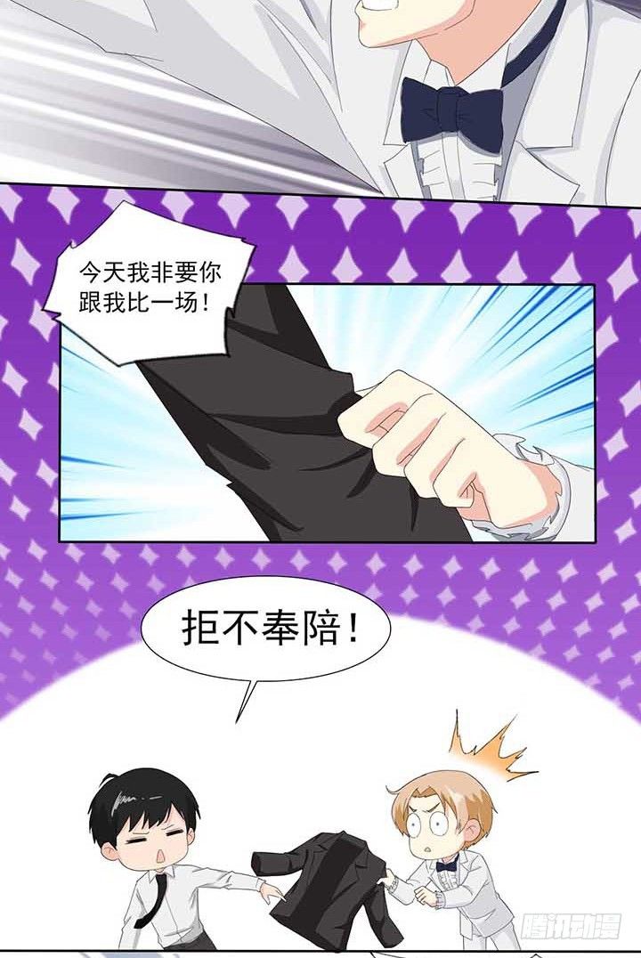 五十一话一不小心粉转黑 第 4 页