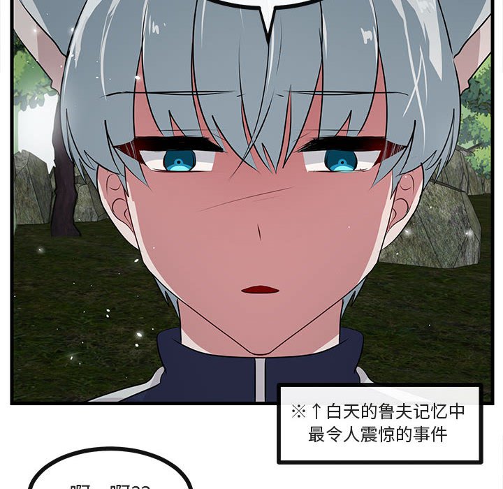 第51话 第 100 页