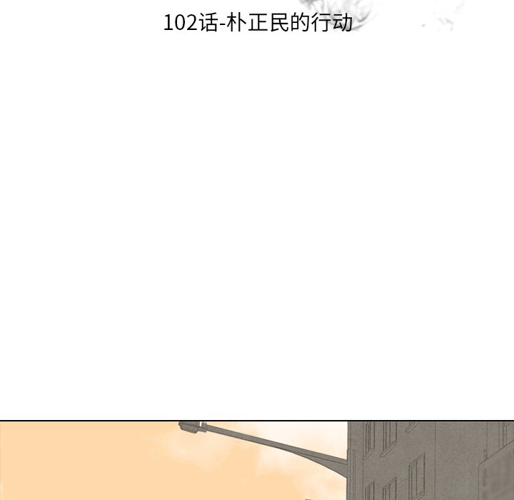 第102话 第 13 页