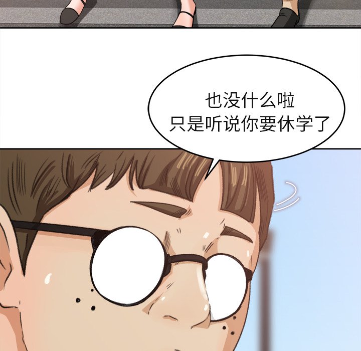 第3话 第 39 页