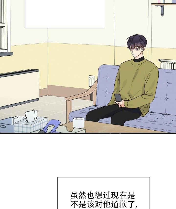 第15话 幽灵队员 第 24 页