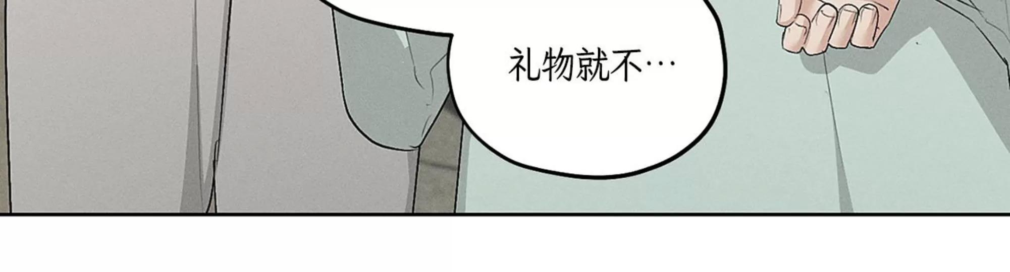 第37话 第 28 页