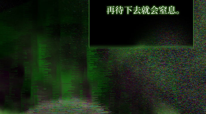 第80话 灰色格雷恩(4) 第 58 页