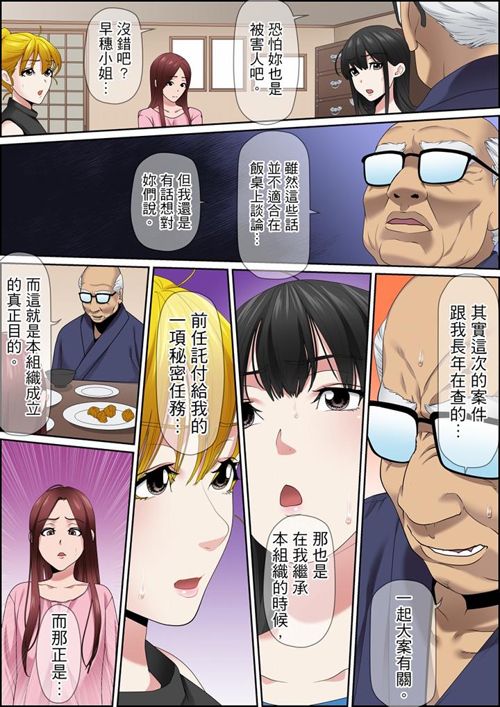 第118话 第 13 页