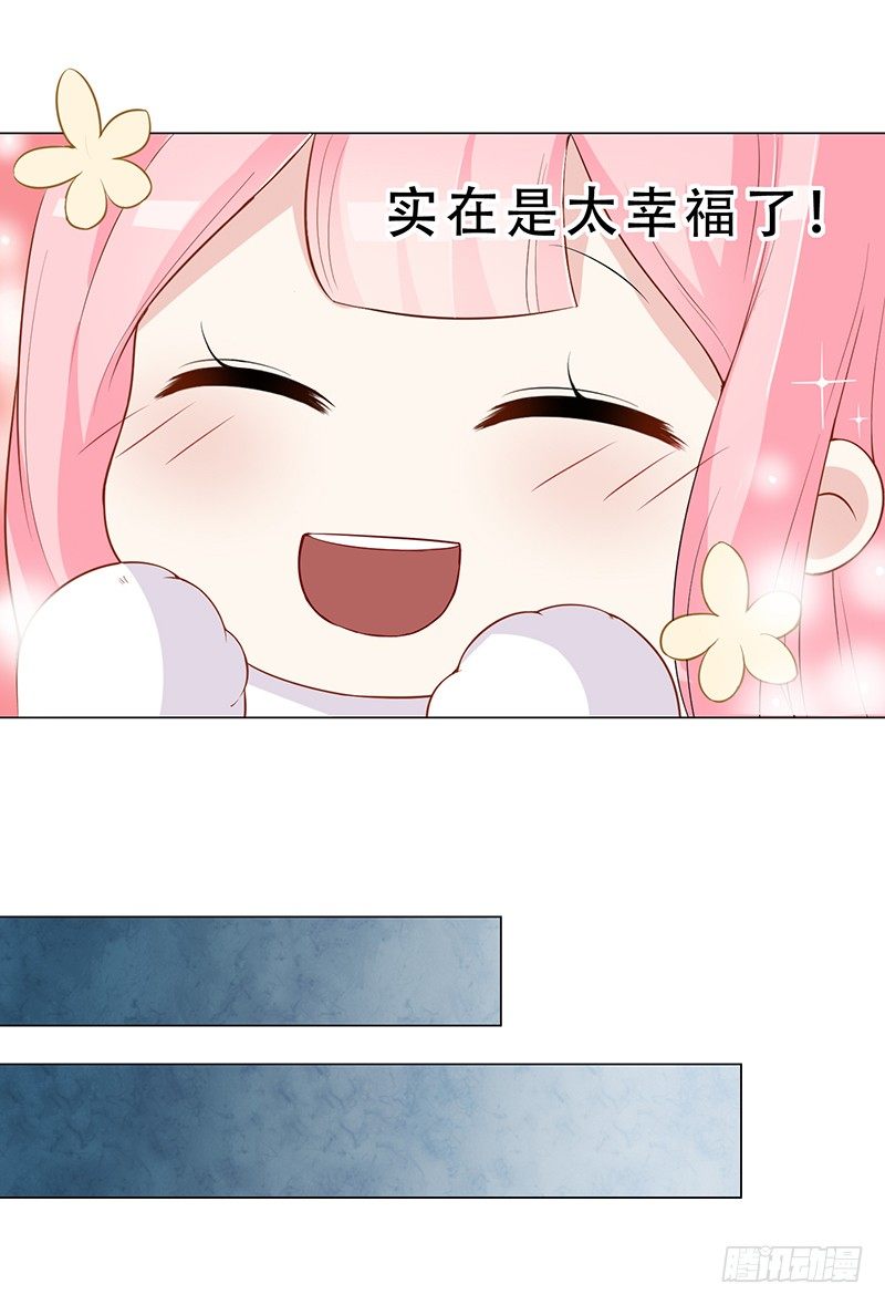 031 我会保护你的 第 3 页