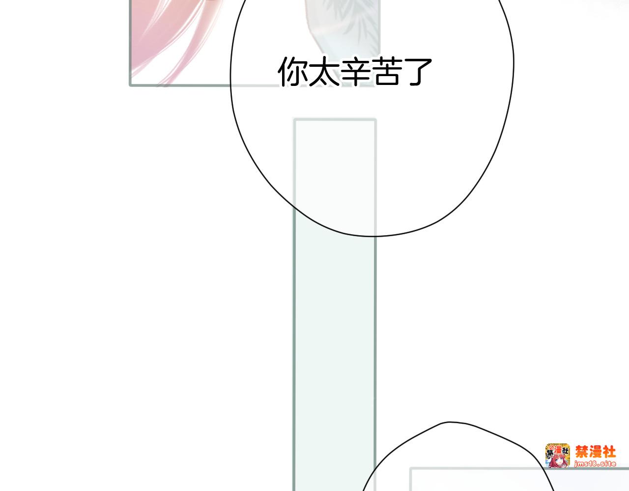第116话 啵（下） 第 55 页