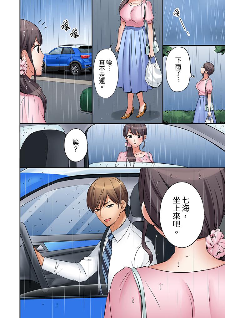 第7话 第 9 页