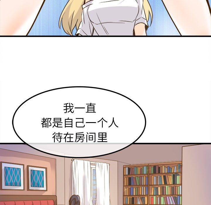 第25话 第 73 页