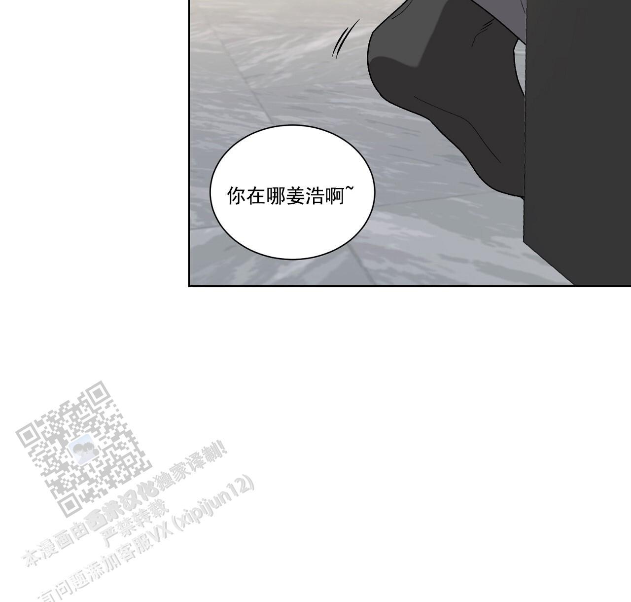 第35话 打破计划 第 59 页