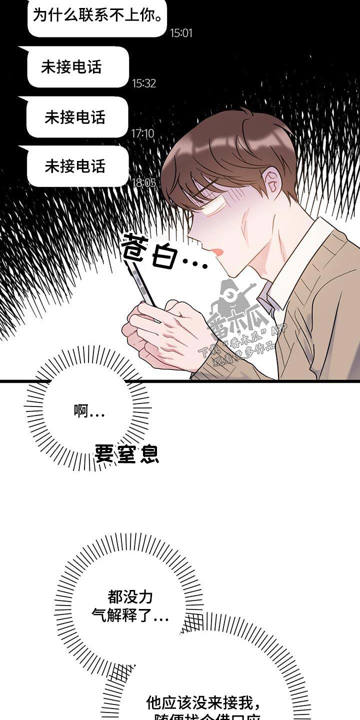第69话 【第二季】相似 第 13 页