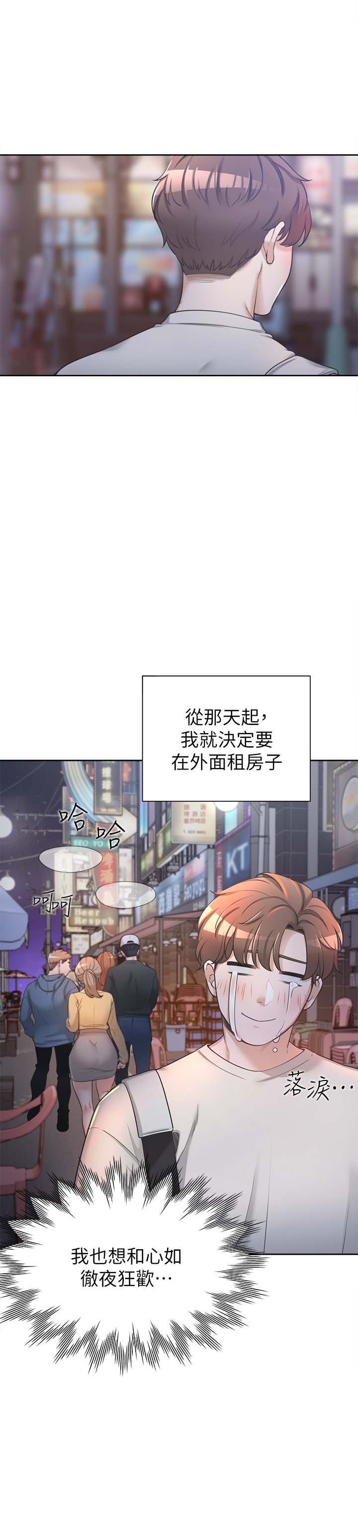 第1话 - 睡在上舖的裸女 第 31 页