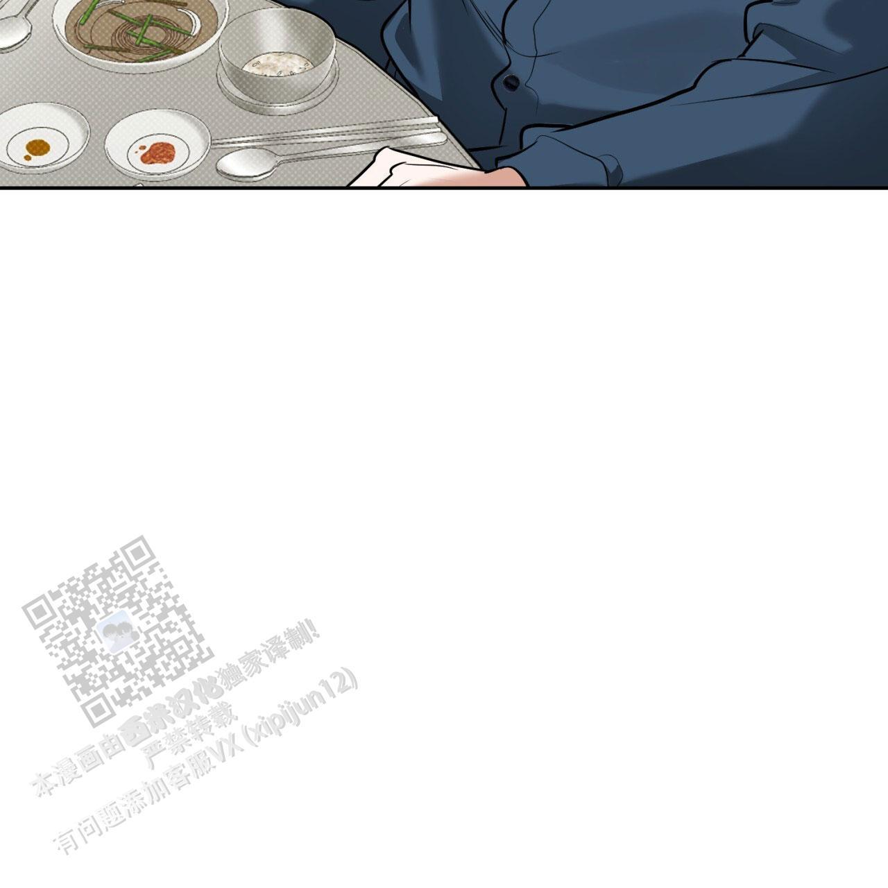 第13话 人心是会变的 第 4 页