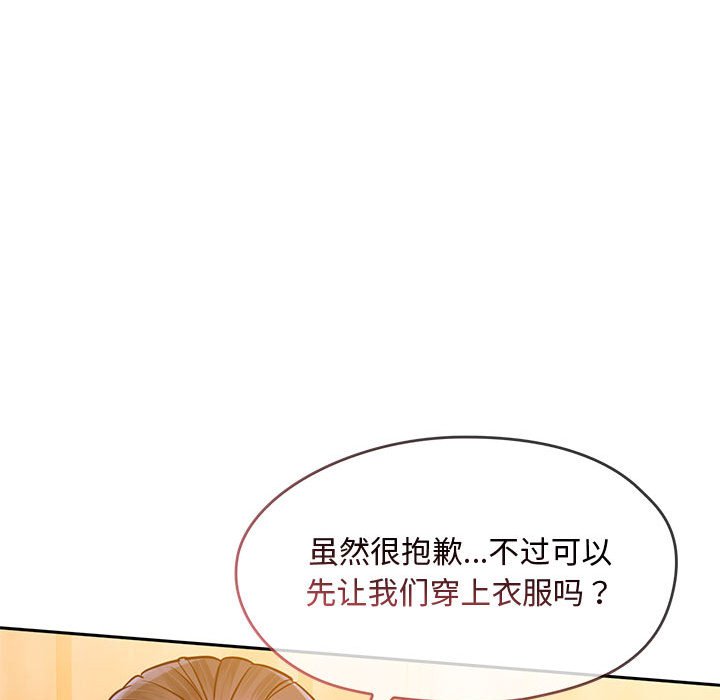 第9话 第 88 页