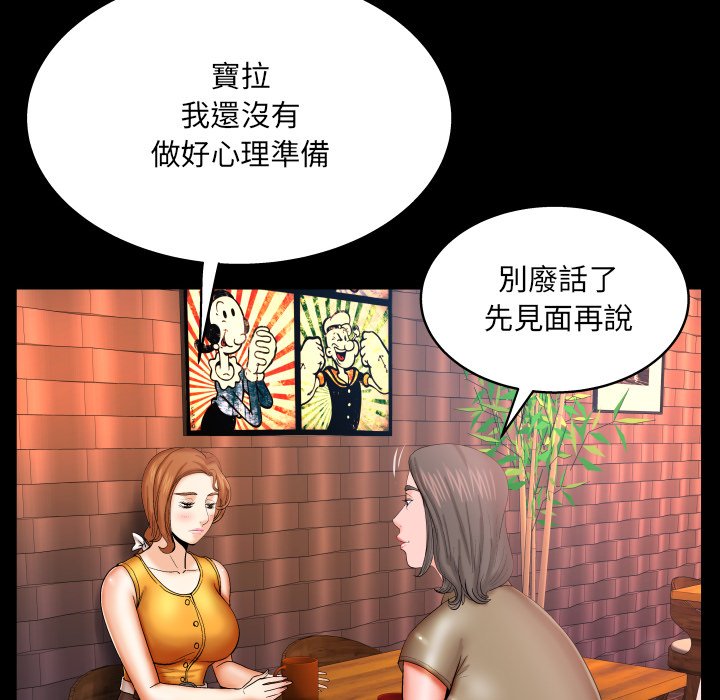 第51话 第 49 页