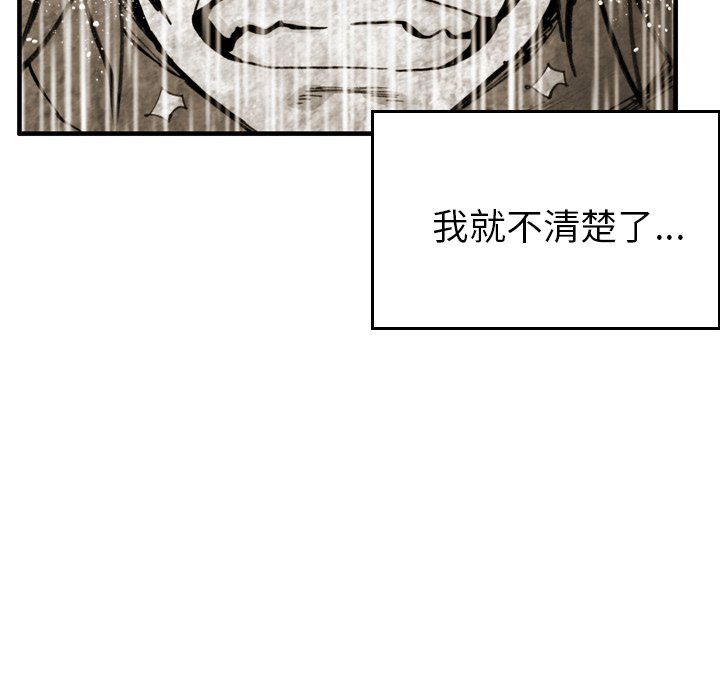 第 43 话 第 68 页