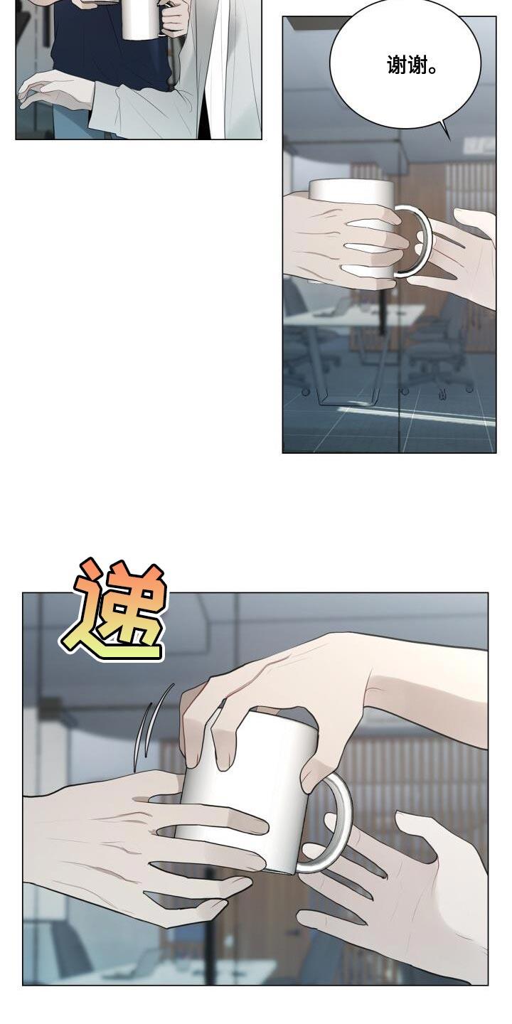 第35话 特别照顾 第 14 页
