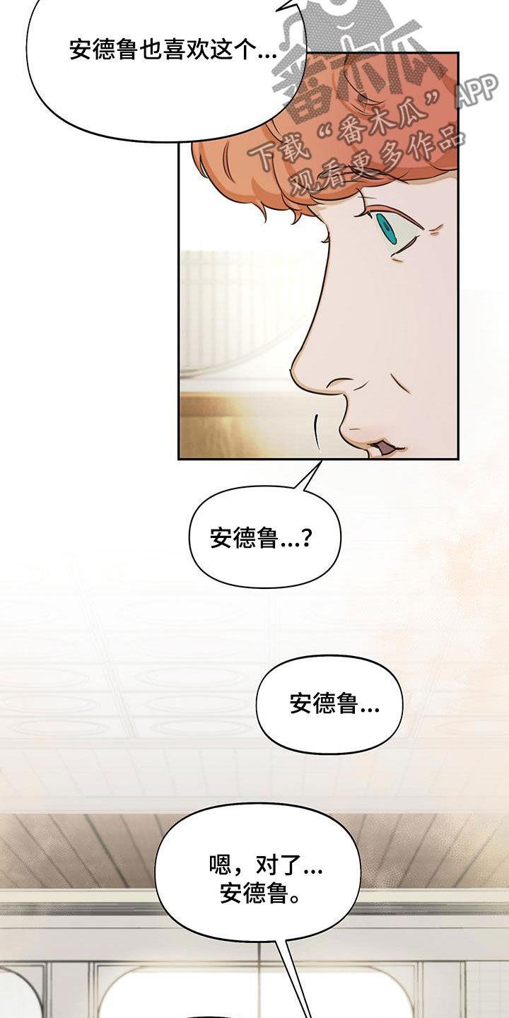 第29话 福星 第 22 页