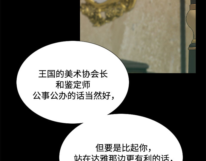 第60话 就是那样 第 58 页
