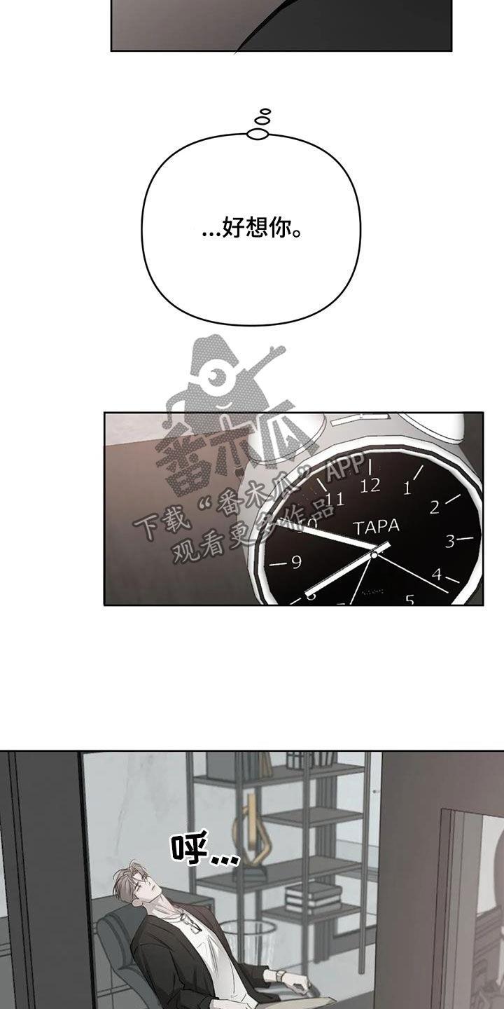 第81话 偷拍 第 24 页