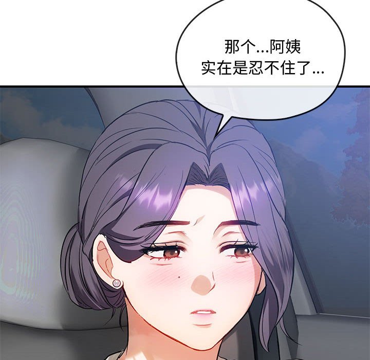 第36话 第 124 页