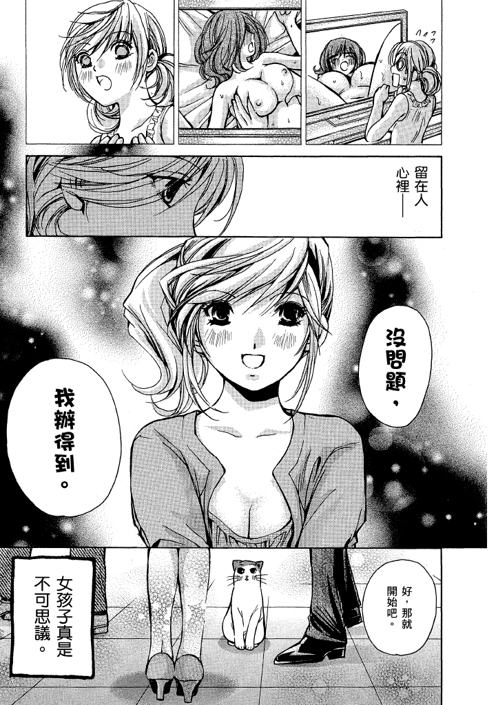 素人AV女优 第 32 页
