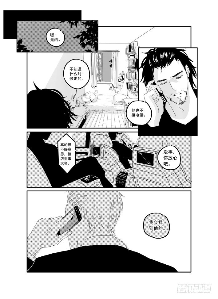 三十九《拥抱》 第 24 页
